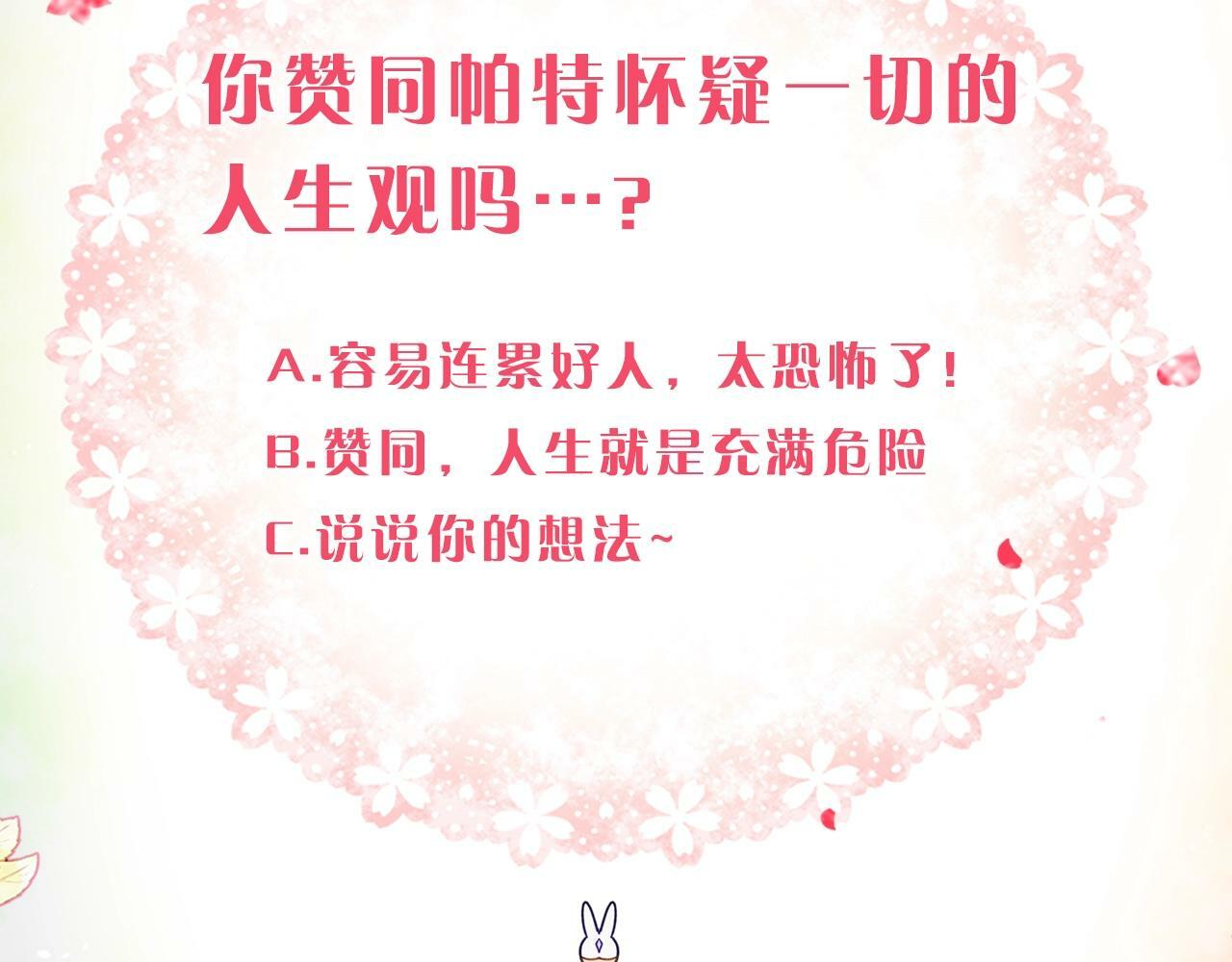 第29话 什么是真的？152