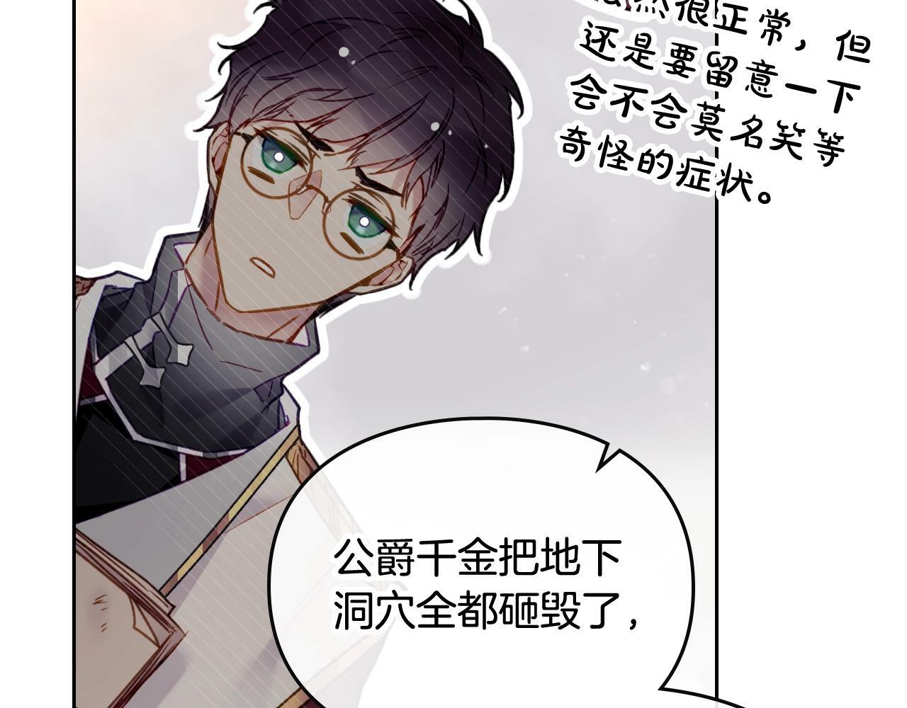 第三季完结篇 未来太子妃115