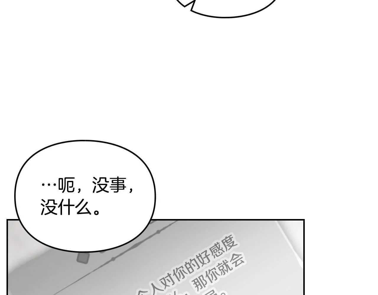 第128话 强制邀请49