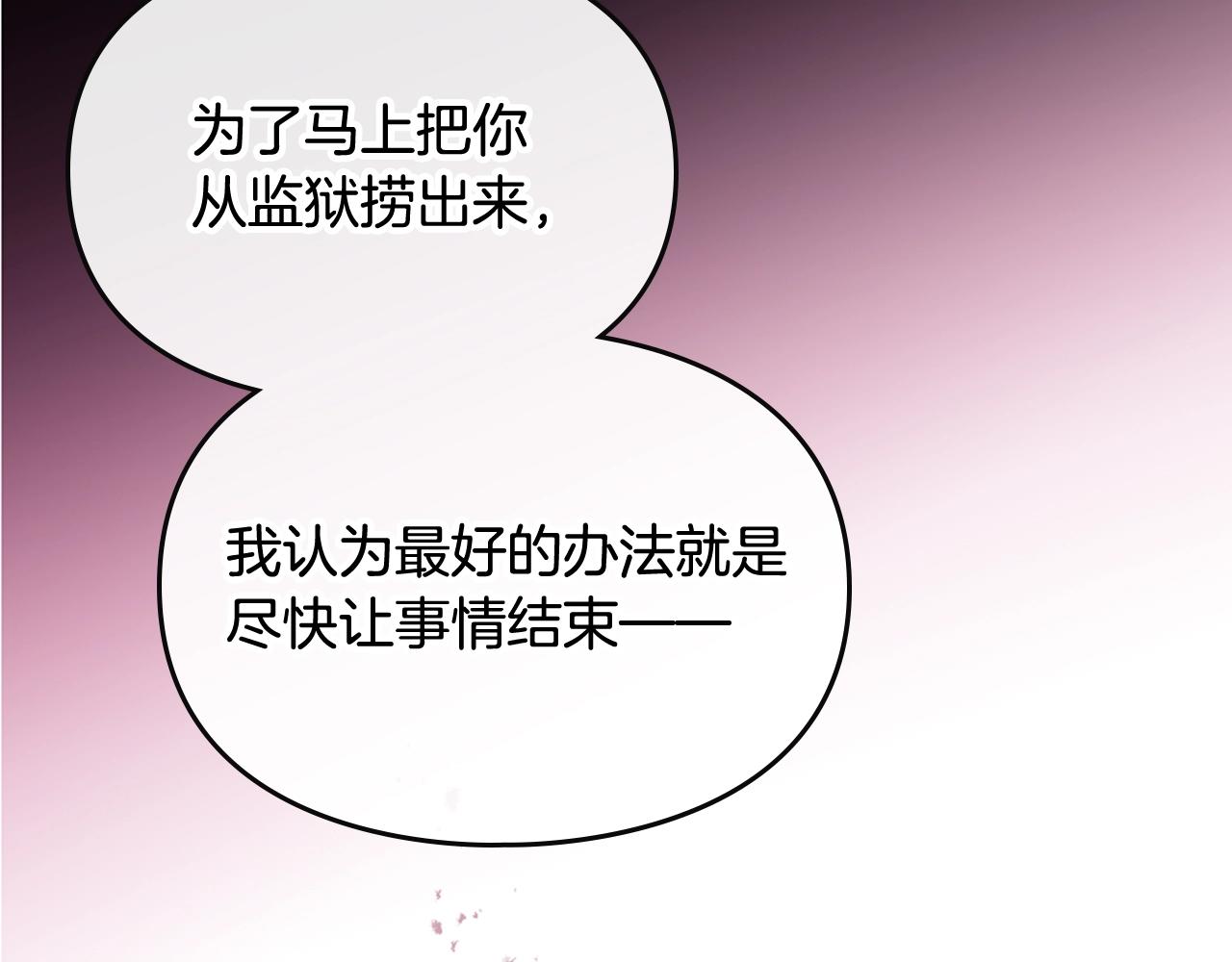 第二季完结篇 无所谓138