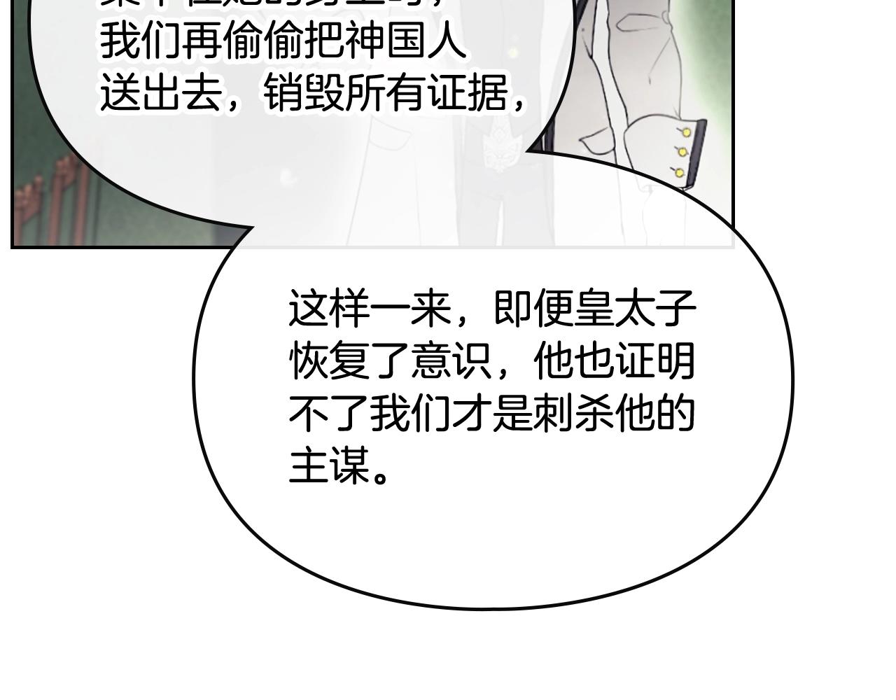 第79话 插翅难逃52
