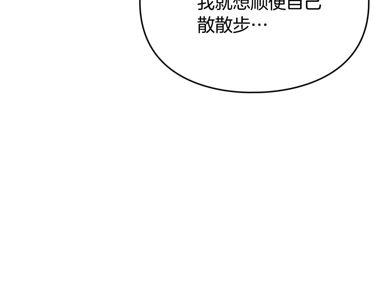 第138话 冰冷的体温32