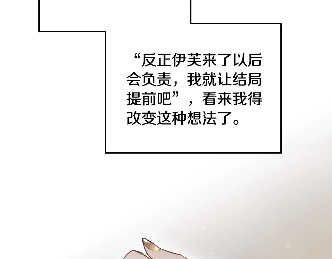 第20话 喝茶不如对线16