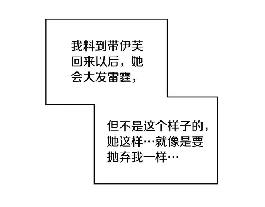 第144话 罪魁祸首41