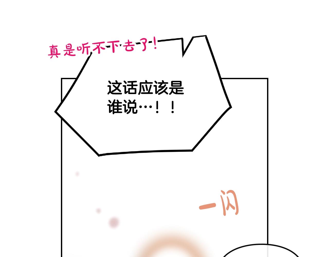 第74话 冷血的是谁？54