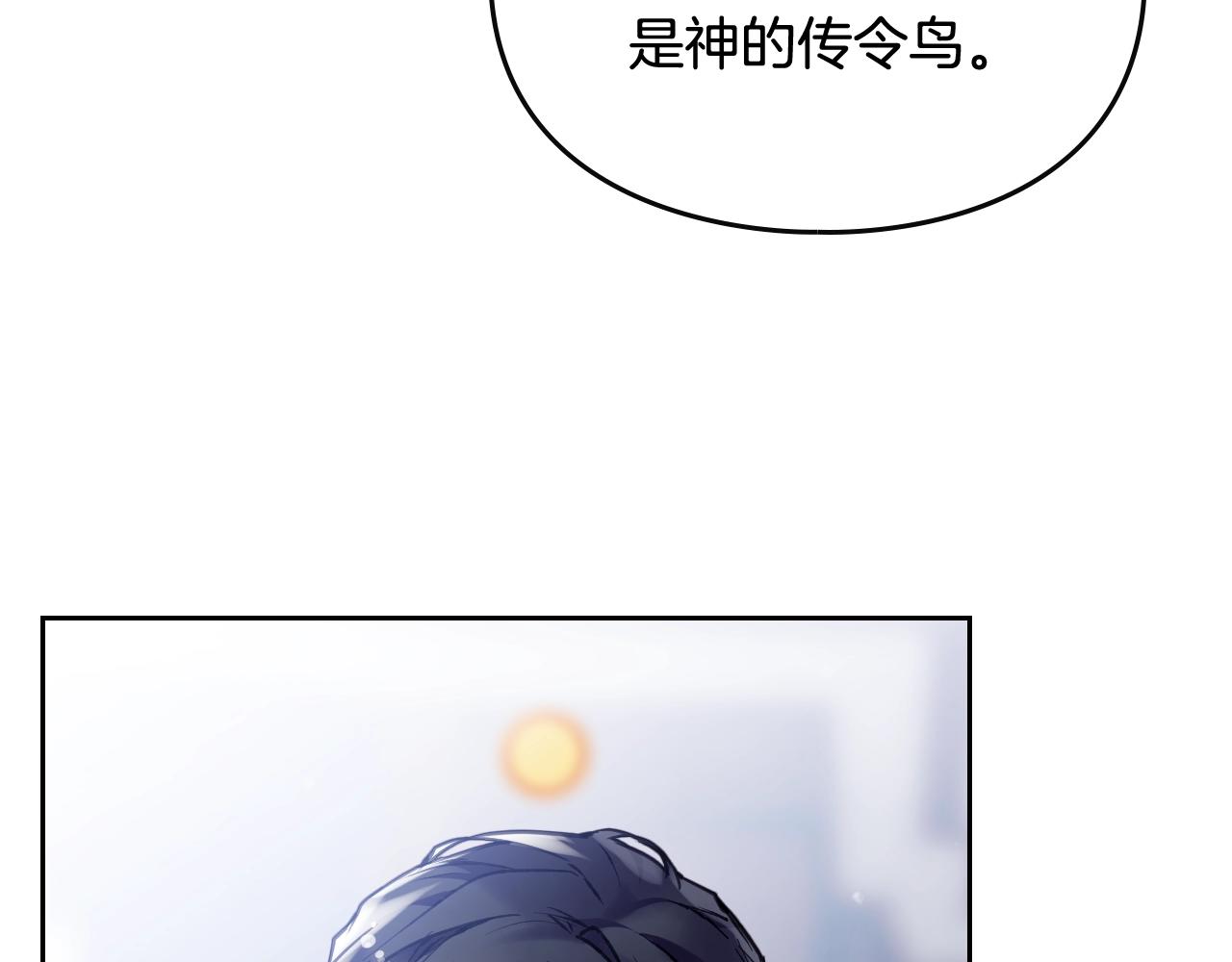 第21话 宝石与飞鸟51