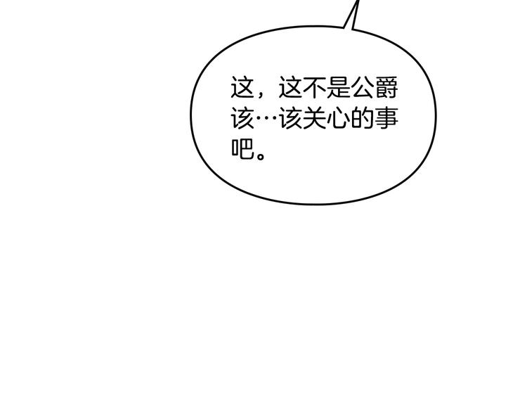 第6话 完成隐藏任务？65