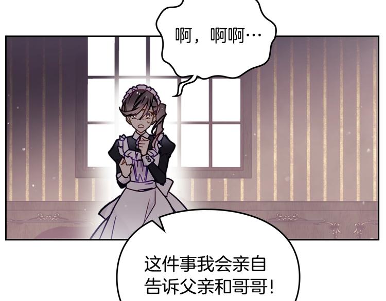 第3话 虚伪的哥哥74