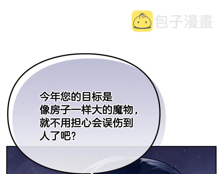第65话 你玩不起????115