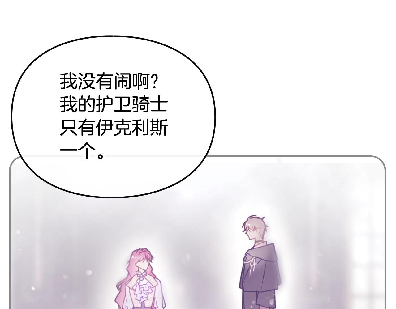 第20话 喝茶不如对线110