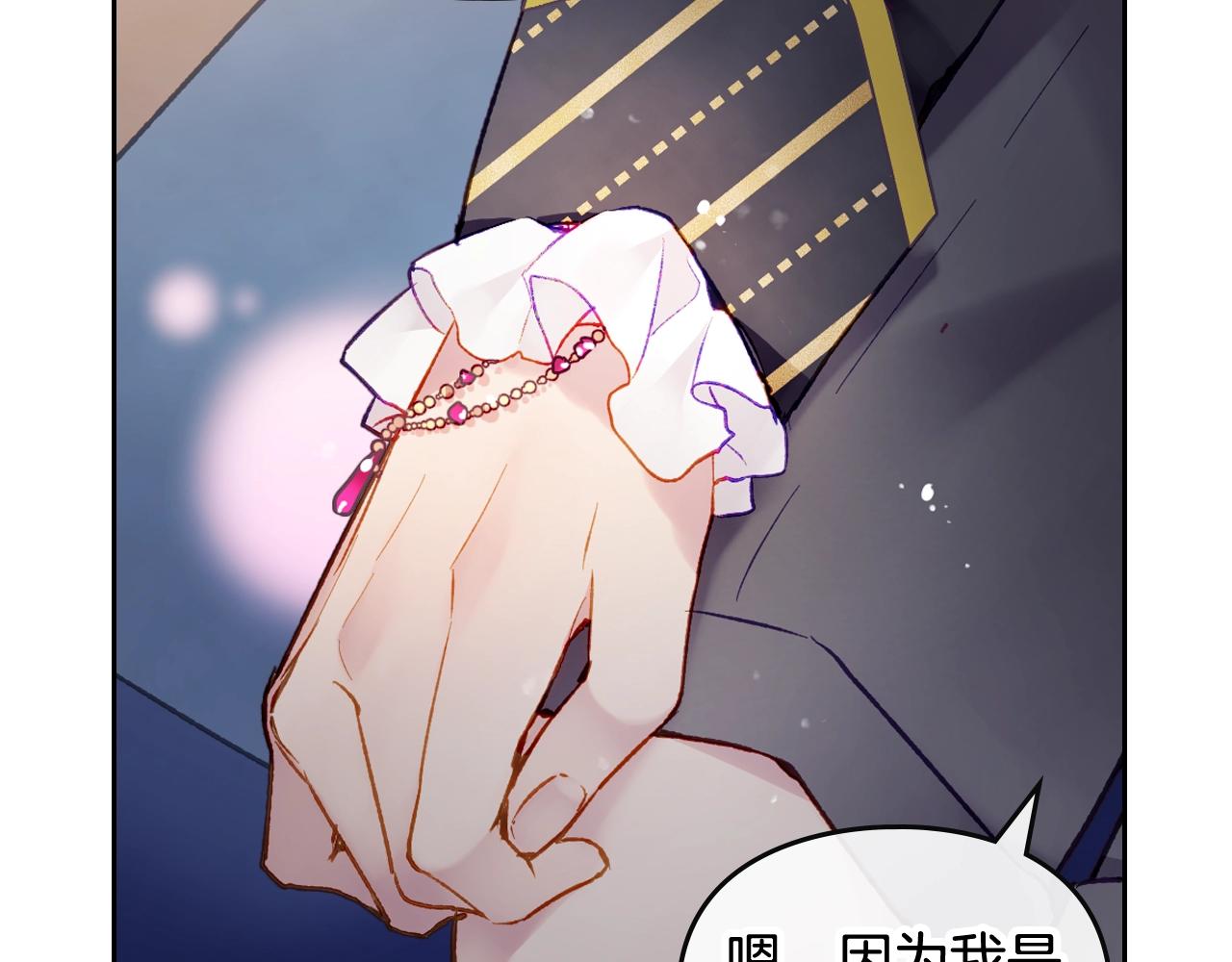 第23话 少公爵的私心102