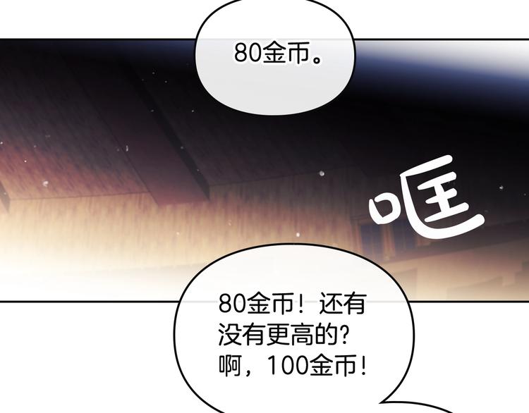 第22话 第五个攻略对象78