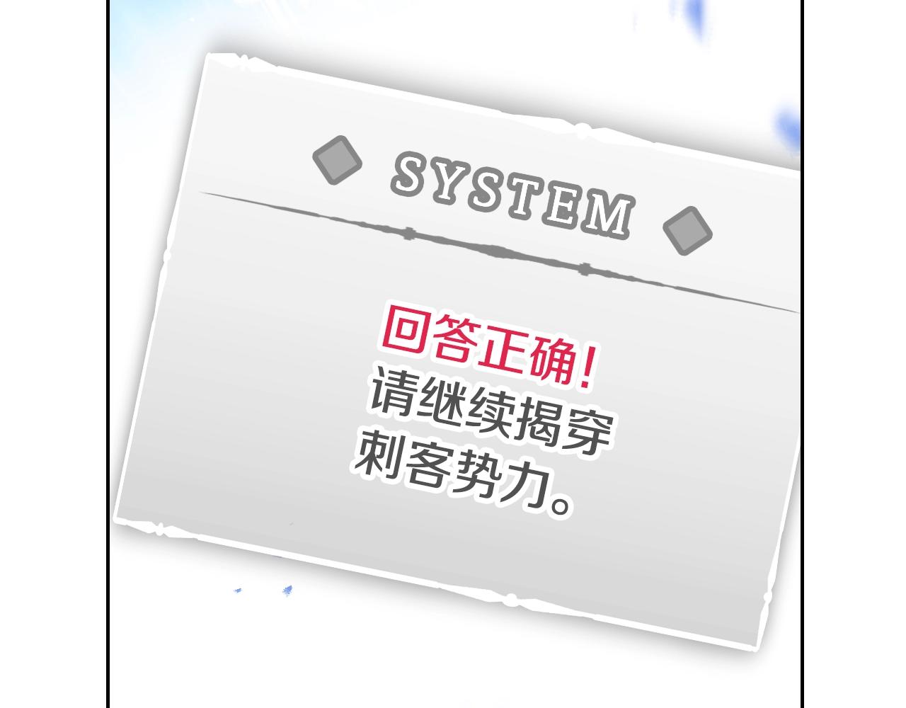 第83话 智者不入爱河108