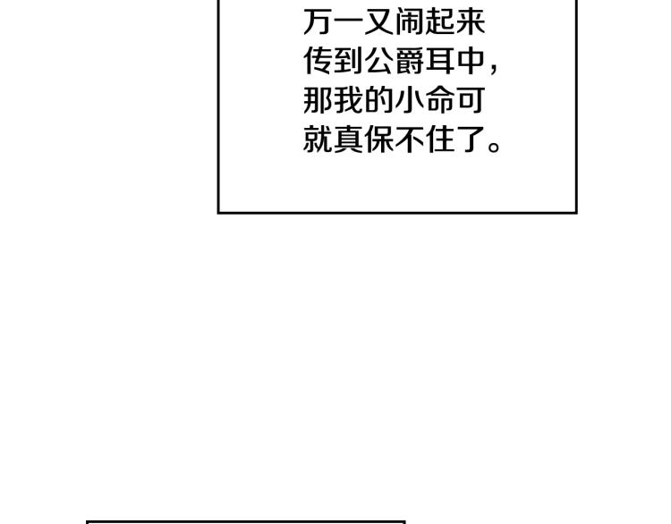 第65话 你玩不起????129