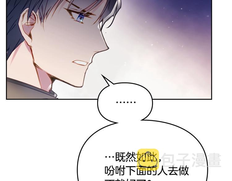第38话 对你的处罚8