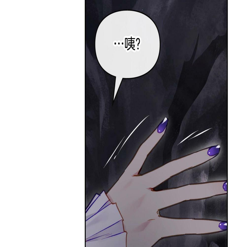 第30话 被篡改的过去75