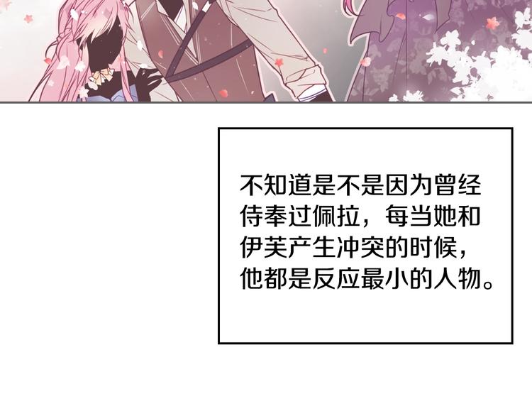 第5话 被男主杀死？我不要！73