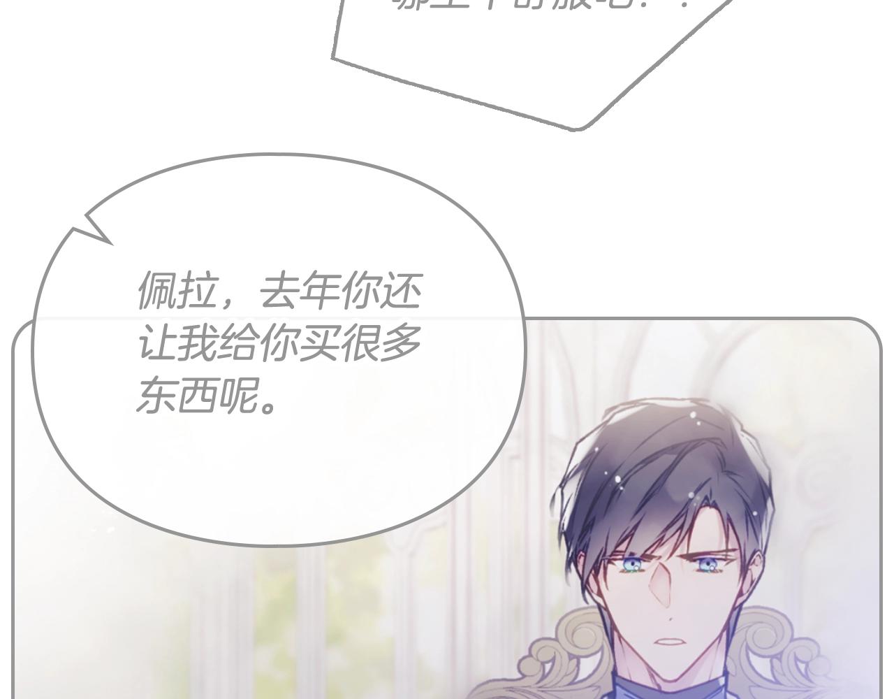 第21话 宝石与飞鸟66