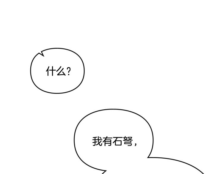 第70话 这男人我来保护8