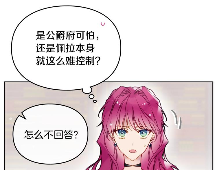 第50话 女儿的杀手鐗130