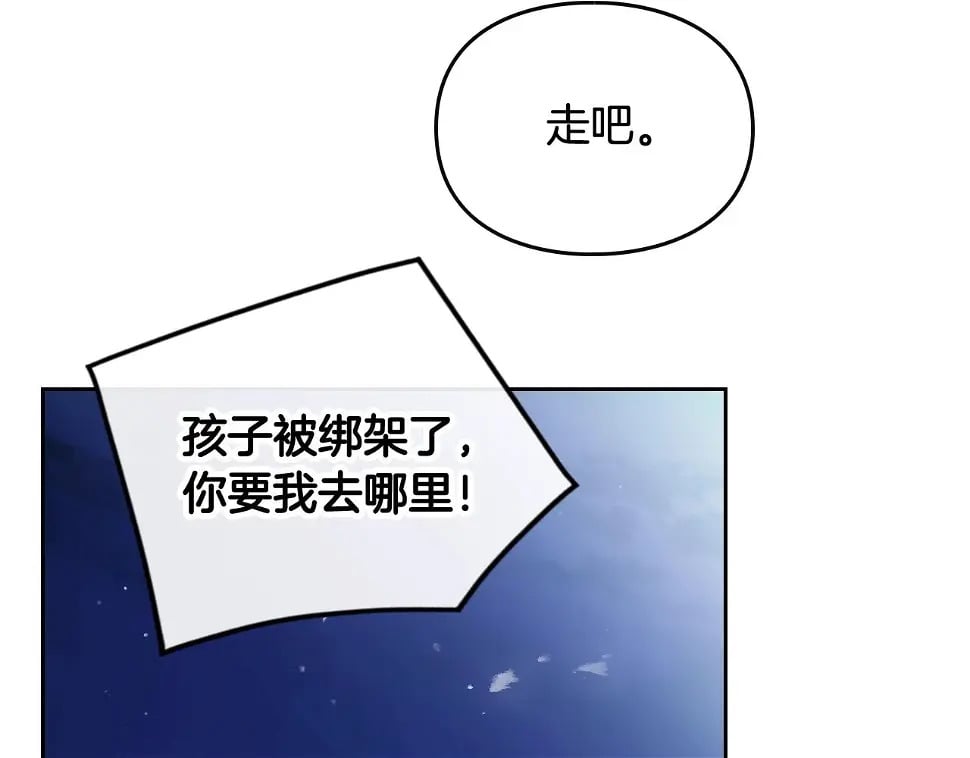 第28话 别管了110
