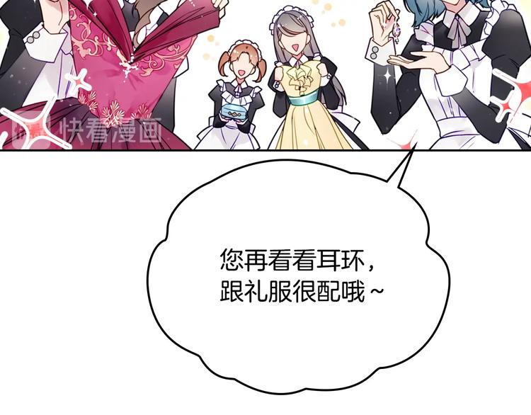 第12话 最恐怖男主54