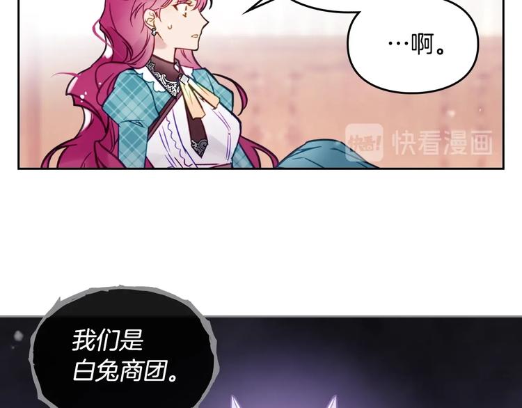 第32话 恐怖的兔子32