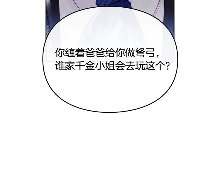 第40话 跟我玩阴的？52