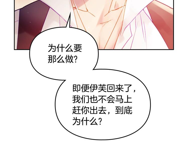 第43话 错误的愿望69