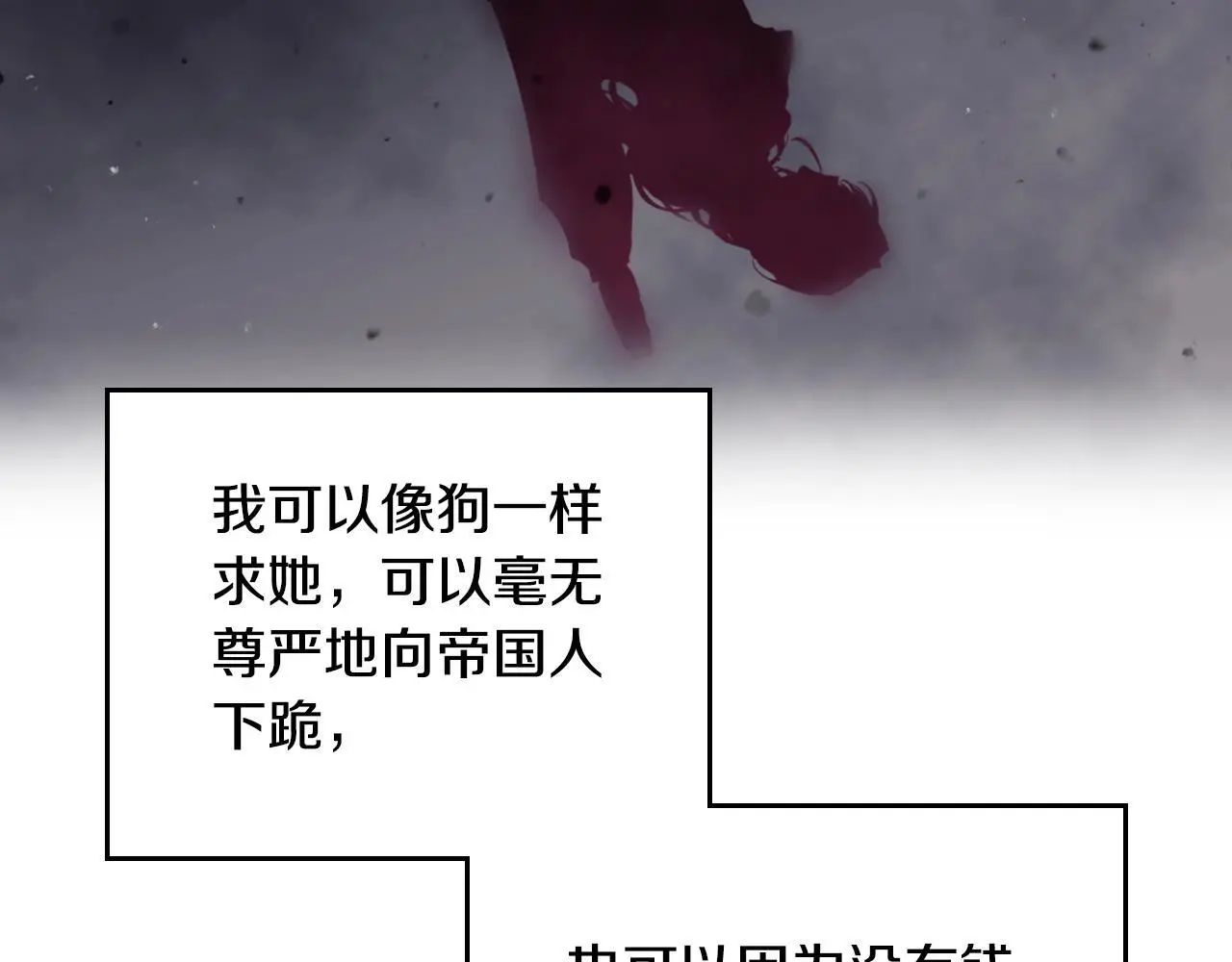 第四季第2话 蛊惑161