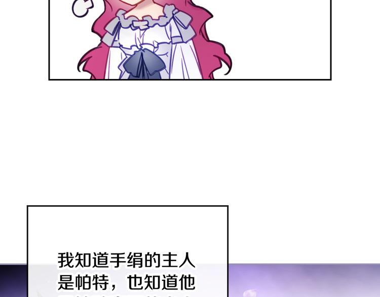 第28话 他是正确选择吗？96