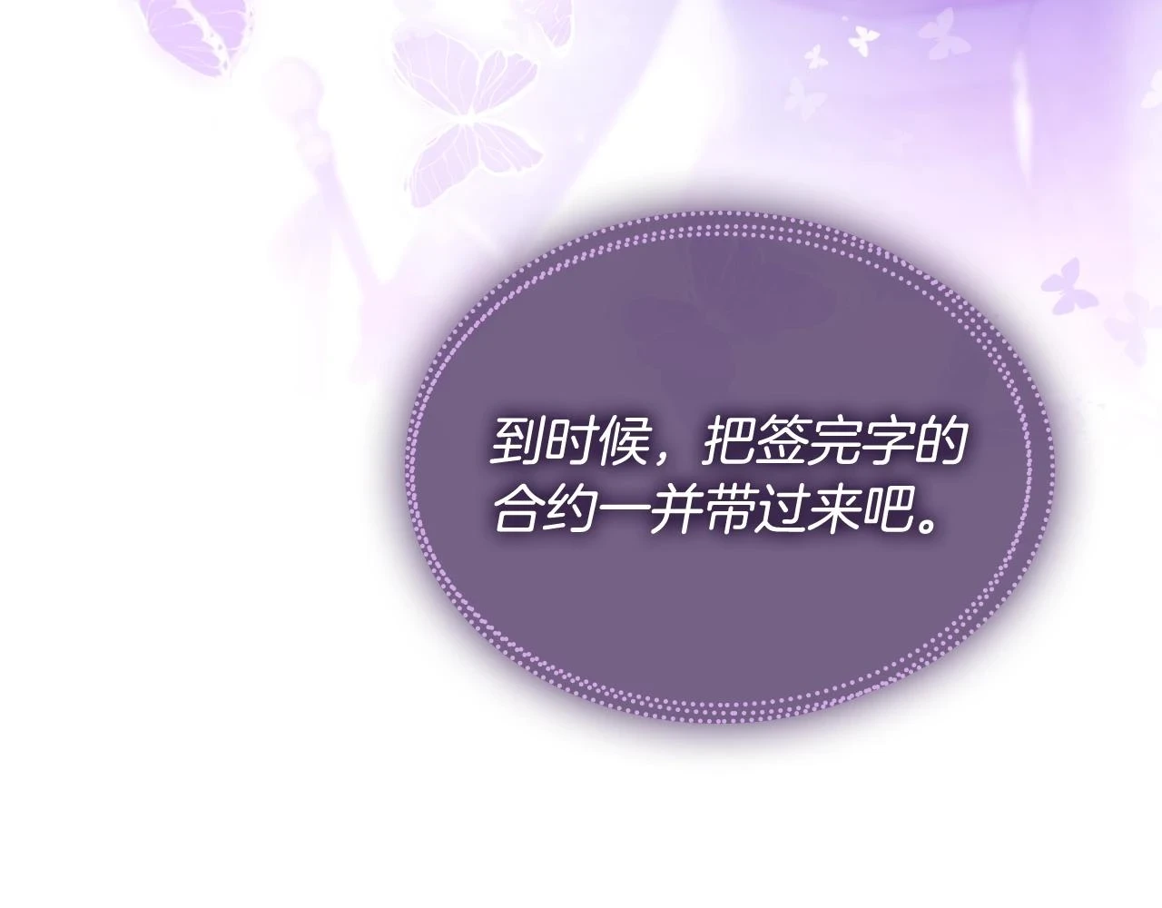 第25话 误会大了！73