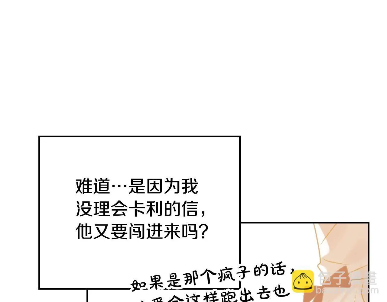 第135话 最后的早餐111