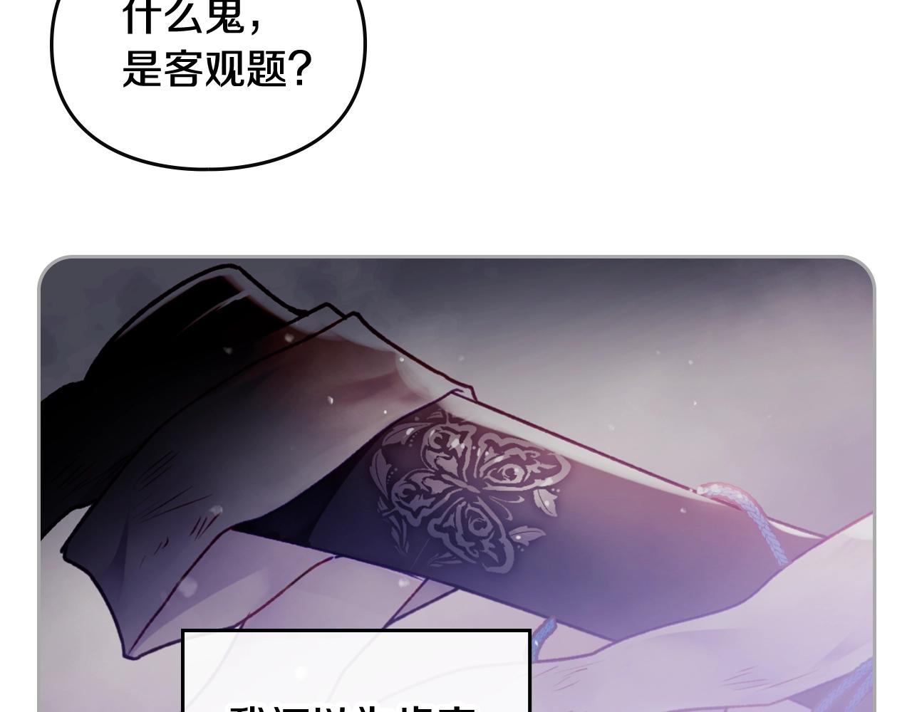 第83话 智者不入爱河96