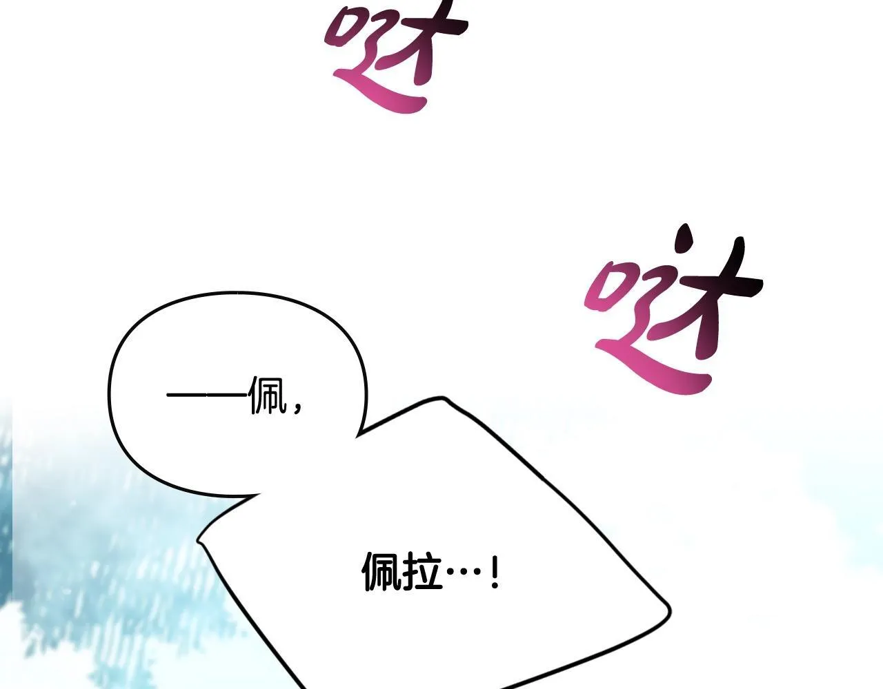 第139话 小姐的认可5