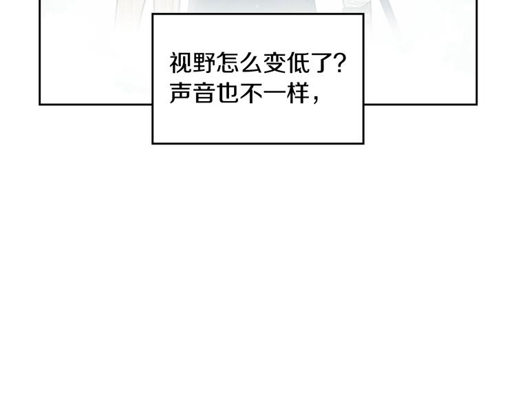 第8话 少公爵，请您别管我72