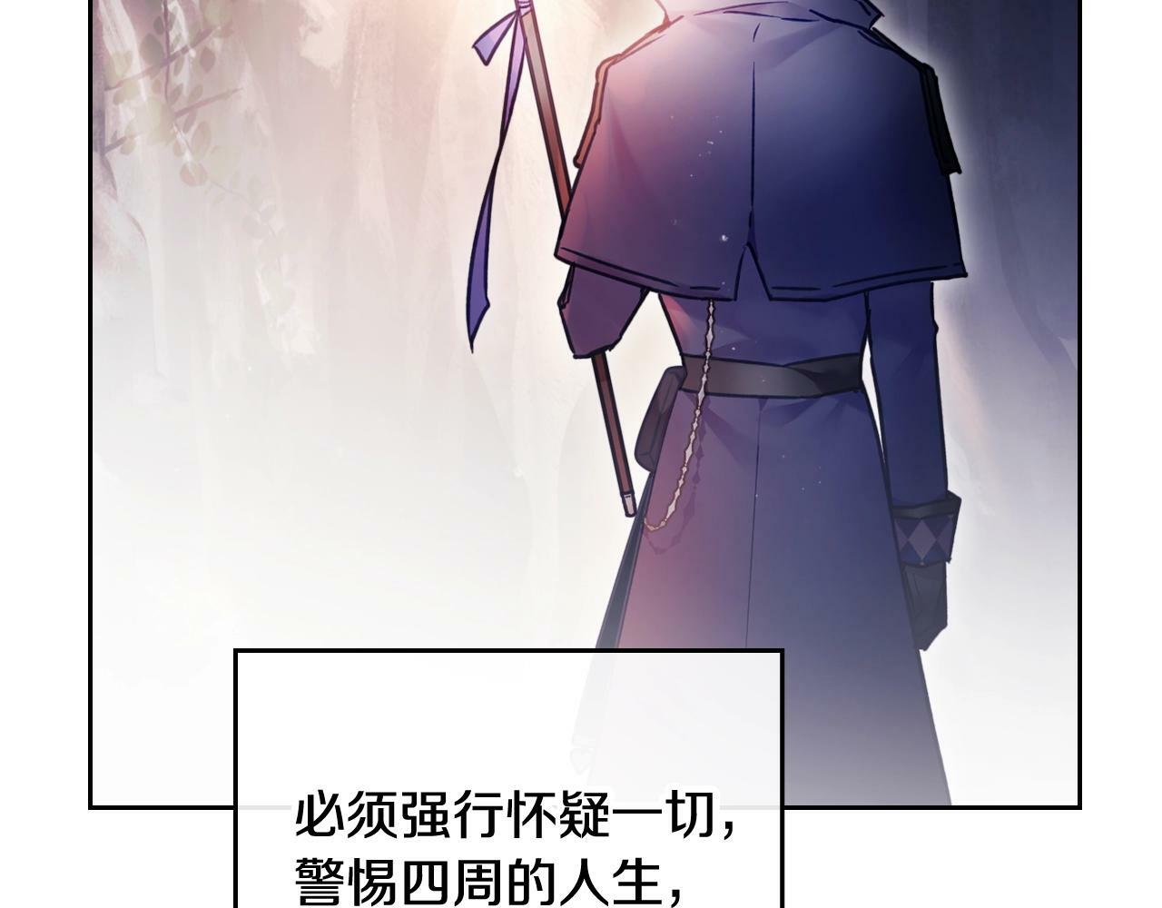 第29话 什么是真的？139