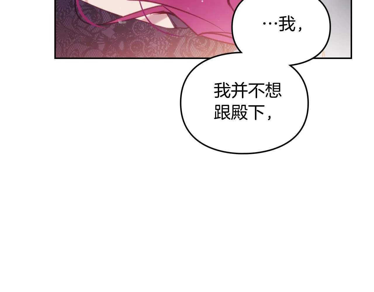 第132话 是爱吗？143