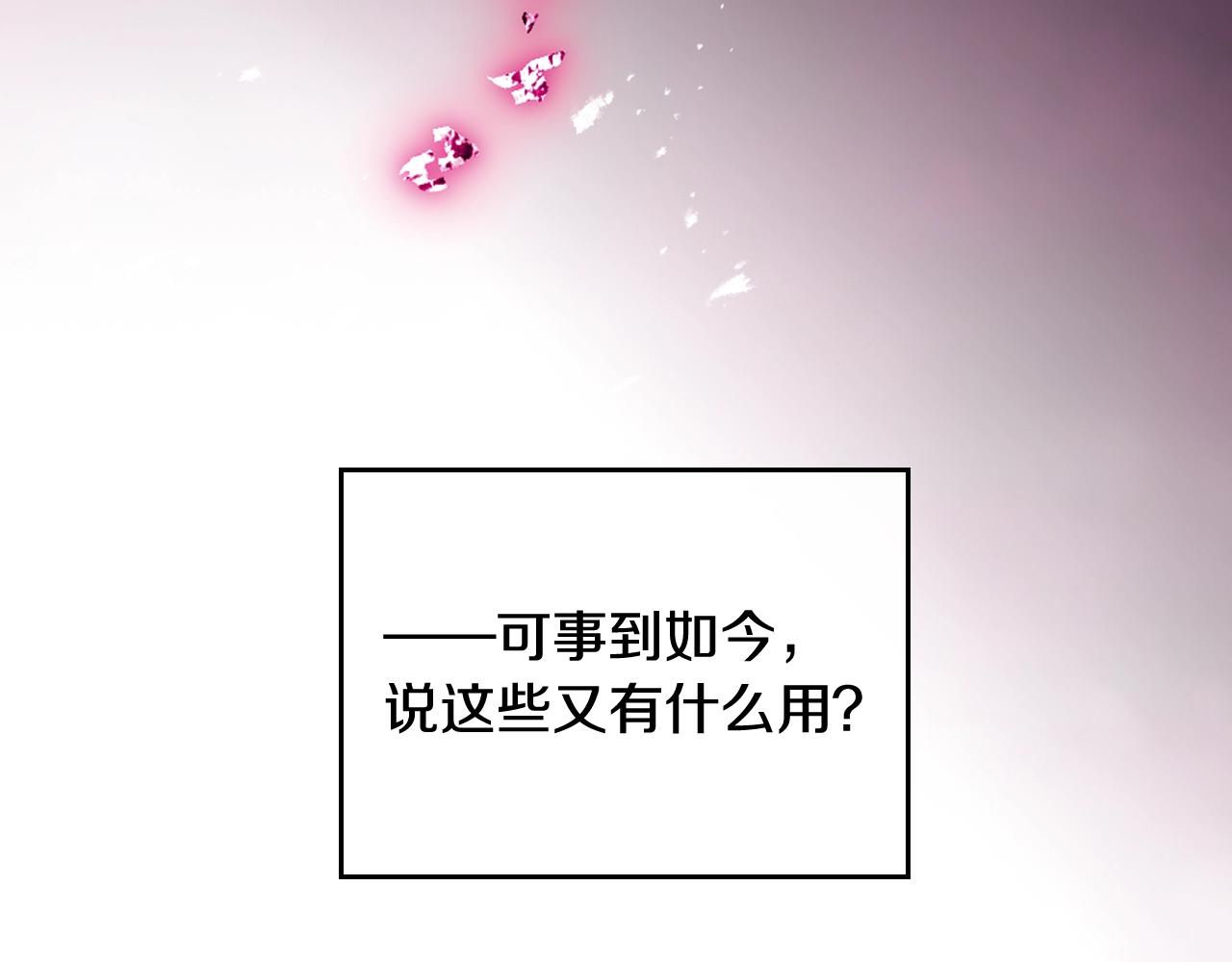 第21话 宝石与飞鸟140