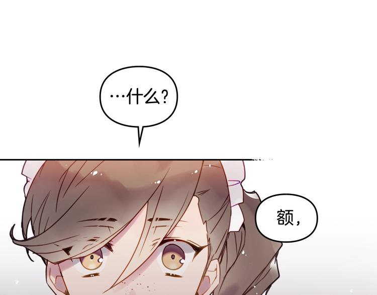 第31话 想做我的心腹？26