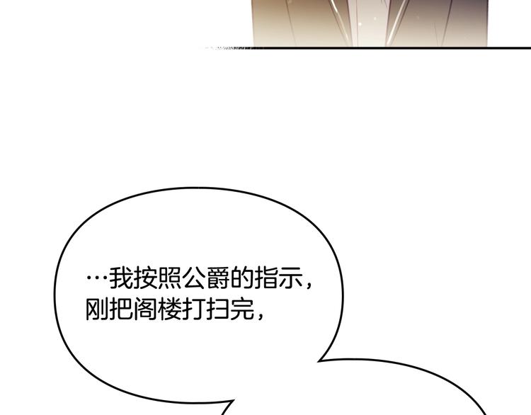 第41话 乞丐也有自尊117