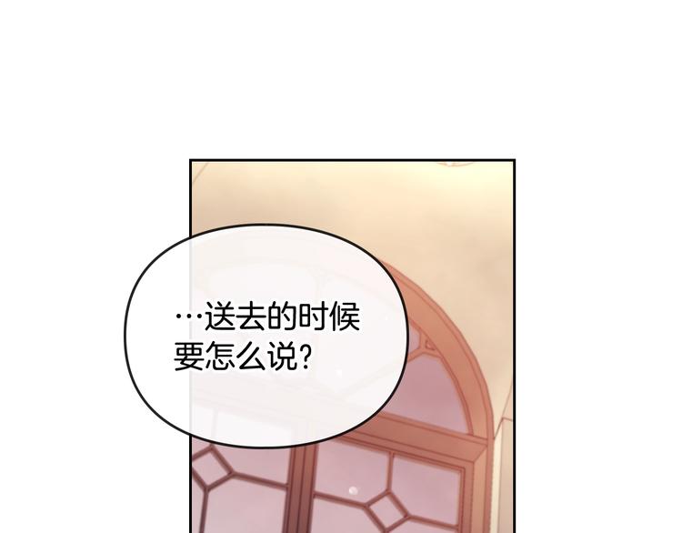 第35话 给您的答谢礼89