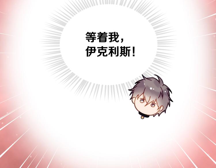 第67话 破游戏，想弃号！31
