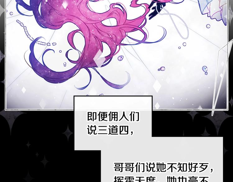 第8话 少公爵，请您别管我108