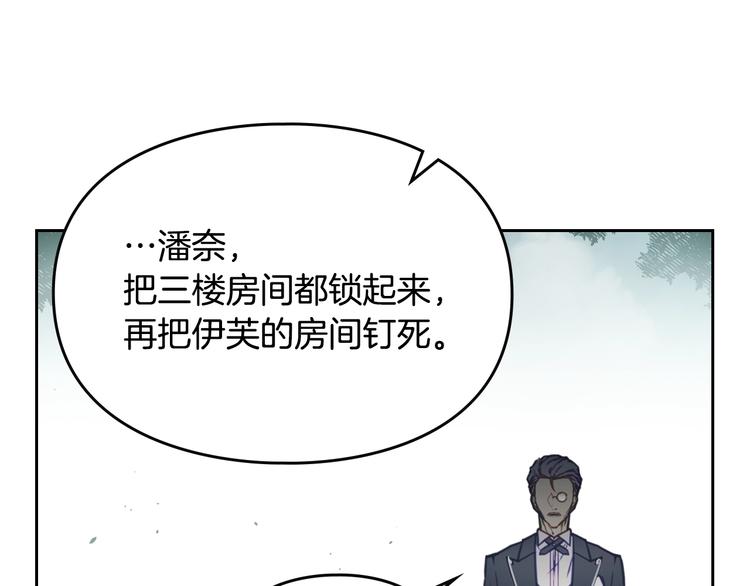 第8话 少公爵，请您别管我92