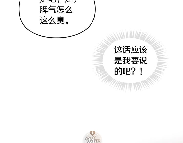 第62话 你受伤了29