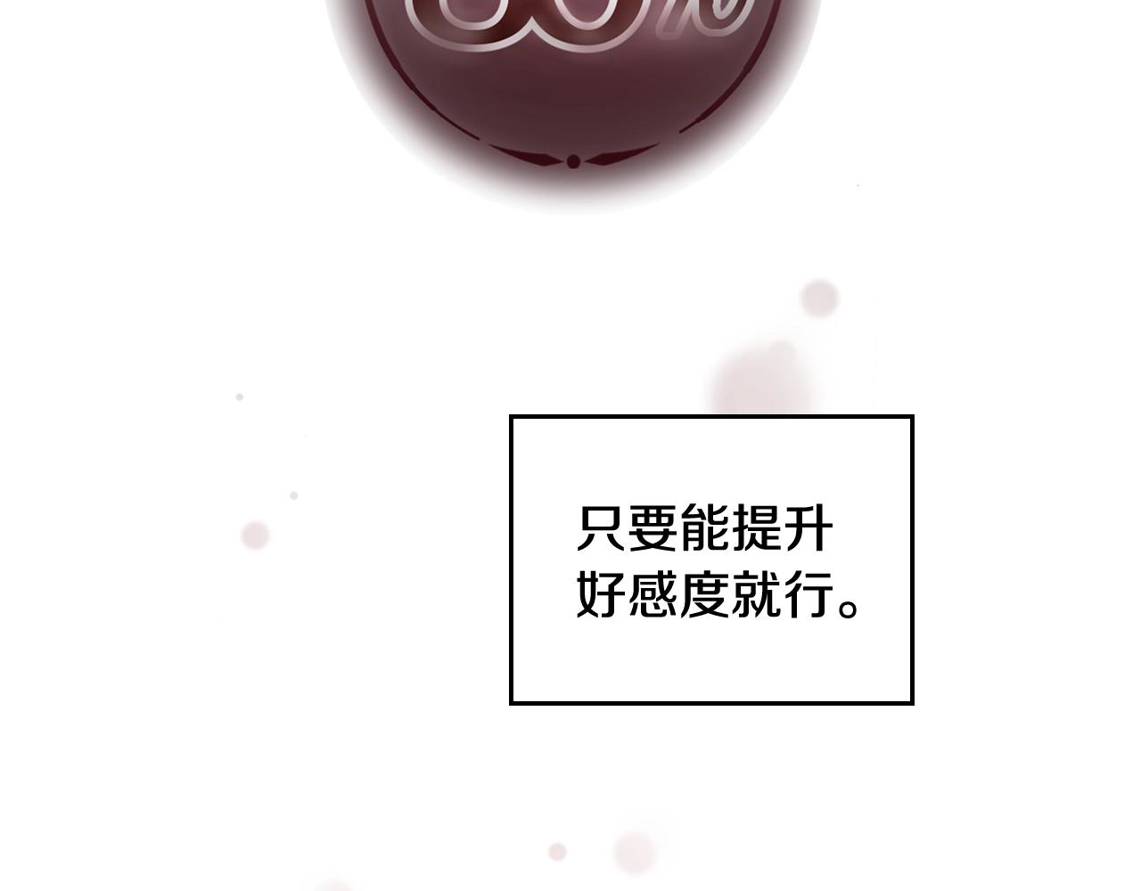 第13话 百口莫辩36