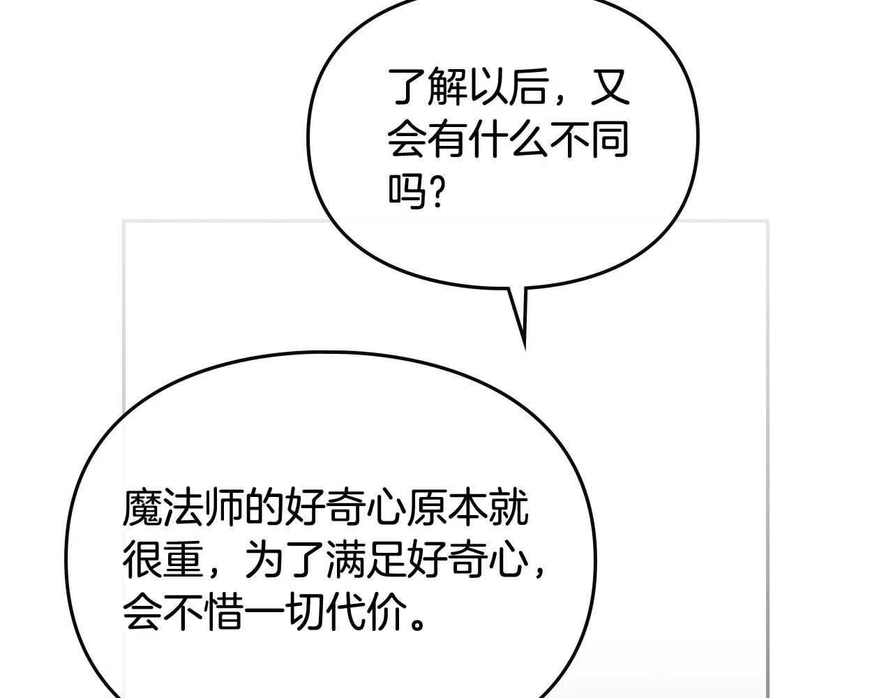 第24话 可以和我多见面吗？61