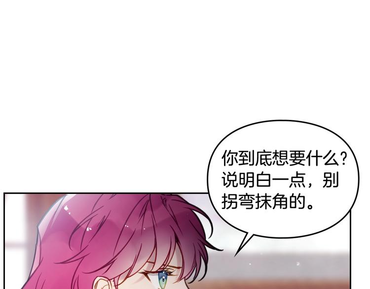 第31话 想做我的心腹？36