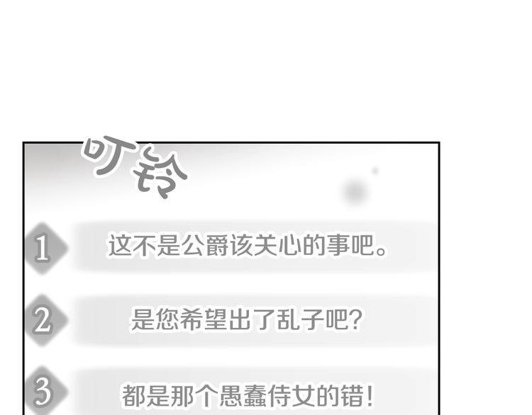 第6话 完成隐藏任务？53